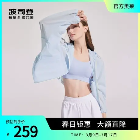 波司登奥莱防晒衣年女士防晒服短款户外防紫外线B30525122商品大图