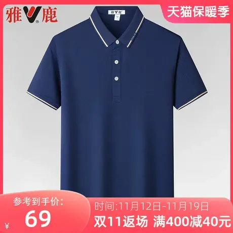 雅鹿夏季男士翻领短袖t恤宽松休闲商务纯色男装纯色半袖polo衫男图片