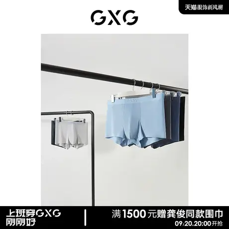 GXG男士内裤 【3条装】80支莫代尔内裤男冰丝内裤男生夏季短裤商品大图