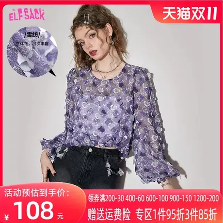 【商场同款】妖精的口袋紫色灯笼袖雪纺衬衫女2023春夏季新款上衣商品大图