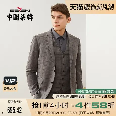 柒牌男士西服马甲三件套复古休闲英伦风婚礼宴会深灰格子西装外套商品大图