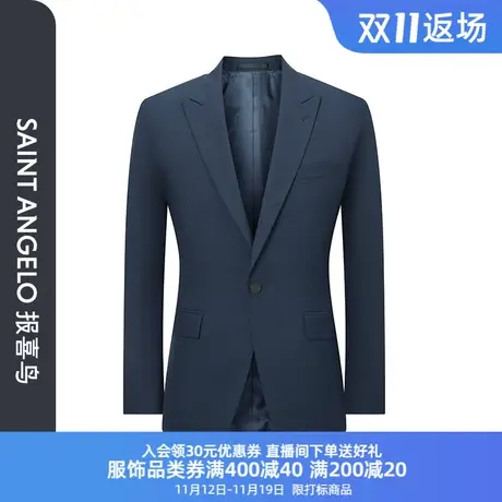 【气凝胶凉感西服】报喜鸟春新款男羊毛西服上衣修身一粒扣西装男图片