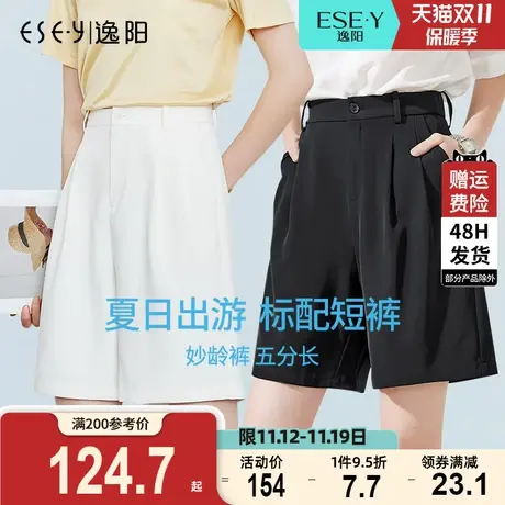 逸阳黑色阔腿西装短裤女2023夏薄款显瘦高腰宽松直筒休闲五分裤子商品大图
