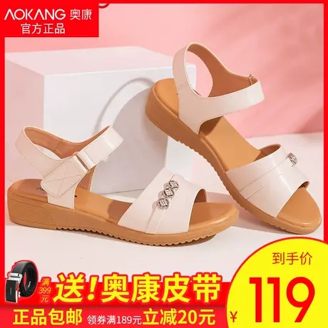 奥康凉鞋女夏季一字带软面中年女士平底坡跟妈妈皮凉鞋防滑孕妇鞋图片