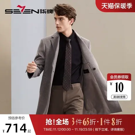 【含羊毛】柒牌毛呢大衣男2023秋冬新款时尚休闲斜纹中长款厚外套图片