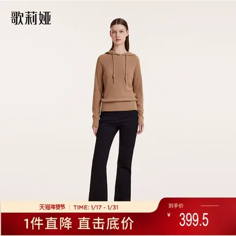 歌莉娅冬季新品可机洗羊毛毛织连帽衫1BNL5J120图片