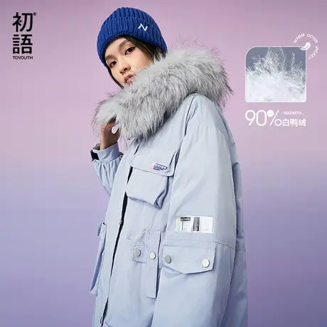 初语三防羽绒服女冬季新款连帽毛领可拆卸多口袋率性保暖外套商品大图
