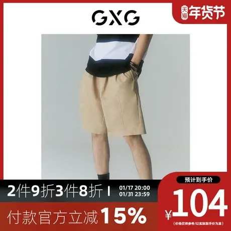 GXG男装[新尚] 商场同款寻迹海岛系列卡其色阔腿短裤 夏季新品图片