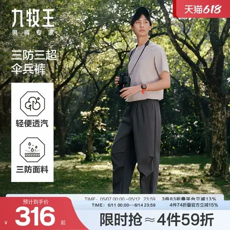 【伞兵裤】九牧王男士2025春夏新款三防户外山系速干薄款黑色长裤商品大图