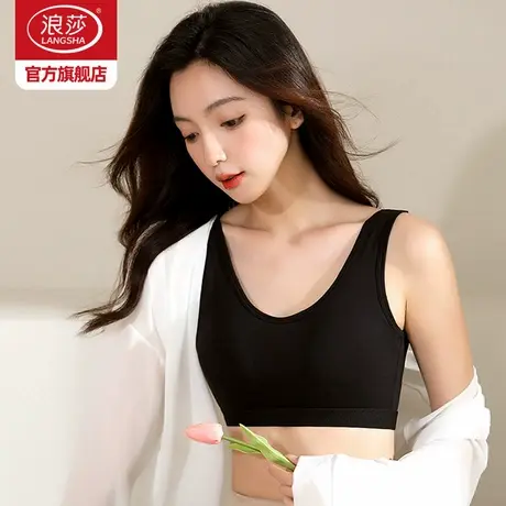 浪莎内衣女无痕聚拢美背文胸无钢圈运动背心透气固定杯跑步防下垂图片