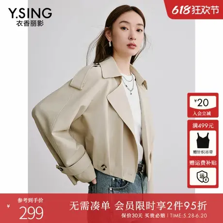 衣香丽影风衣女短款小个子2025今年春装新款赫本风卡其色翻领外套图片