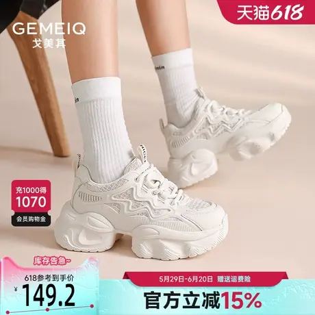 戈美其厚底老爹鞋女款2025春季新款网面透气女鞋显脚小休闲运动鞋商品大图