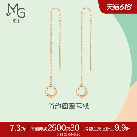 周生生薄荷系列圆环18K金耳线女款耳环18K金耳饰91979E商品大图
