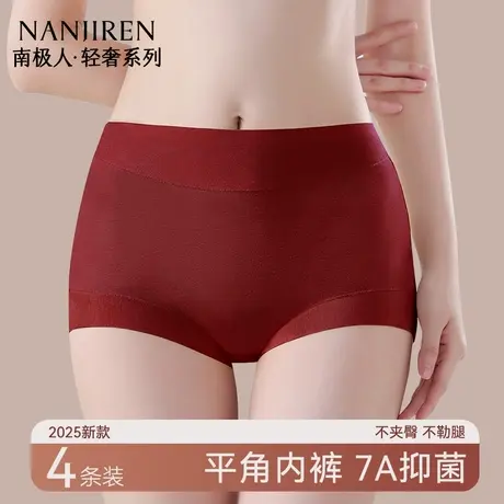 南极人平角内裤女纯棉抗菌裆高腰无痕收腹红色大码女士四角短裤头商品大图