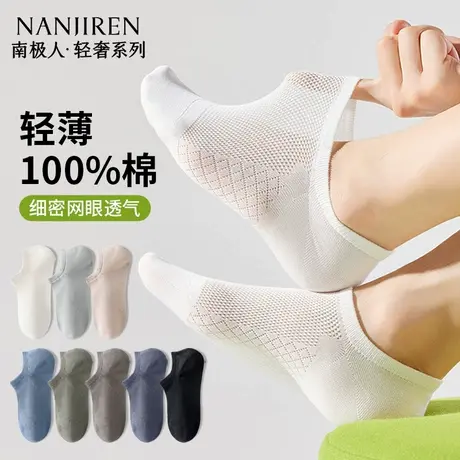 南极人袜子男款夏季薄款纯棉船袜防滑不掉跟网眼透气运动防臭短袜商品大图