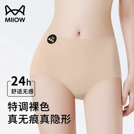猫人无痕粉底液内裤女冰丝抗菌桑蚕丝加长裆瑜伽运动不夹臀三角裤商品大图