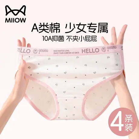 猫人内裤女生纯棉抗菌全棉裆无痕运动少女可爱学生三角短裤高开叉商品大图