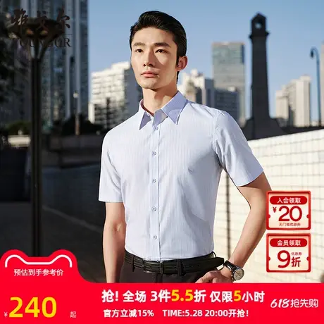 雅戈尔官方夏季新款商务休闲男士短袖衬衫男商品大图