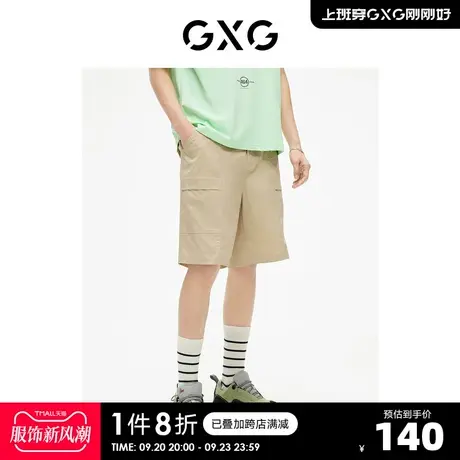 GXG男装 卡其色挺阔双侧口袋简约松紧休闲五分短裤薄款23夏季新品图片