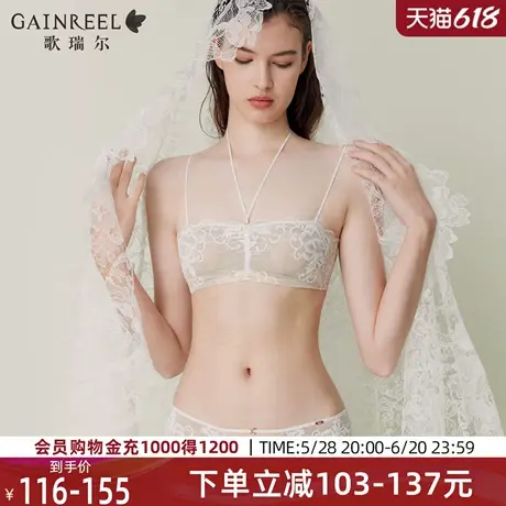 歌瑞尔无肩带抹胸内衣女2025年新款性感蕾丝美背禁欲系半杯文胸罩图片