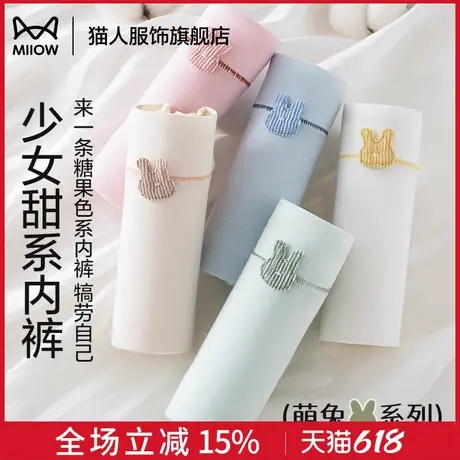 猫人内裤女生2025新款夏季纯棉抗菌裆少女学生中腰透气全棉三角裤商品大图