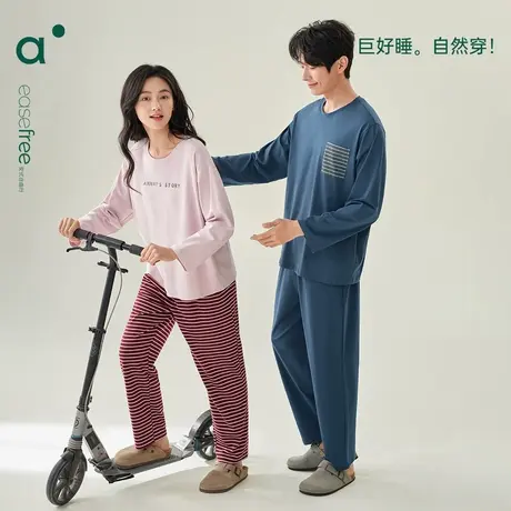 安之伴【巨柔软】情侣纯棉睡衣女春秋长袖简约可外穿男家居服套装商品大图