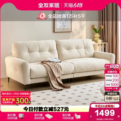 全友家居奶油风云朵直排沙发现代简约客厅小户型三人位布艺沙发商品大图