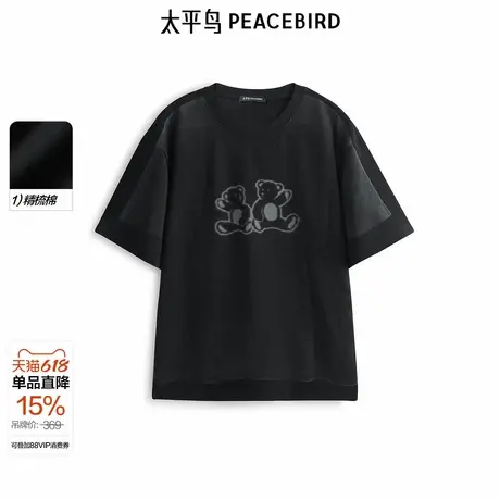 【商场同款】太平鸟男装 2025年夏季新款潮流印花T恤男B1CNF2324&商品大图