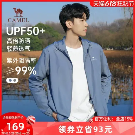 骆驼冰丝防晒衣男款upf50+户外防晒服防紫外线外套轻薄皮肤衣女款商品大图