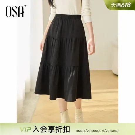 OSA欧莎黑色蛋糕裙2024年新款女a字大裙摆遮胯显瘦秋冬内搭半身裙图片