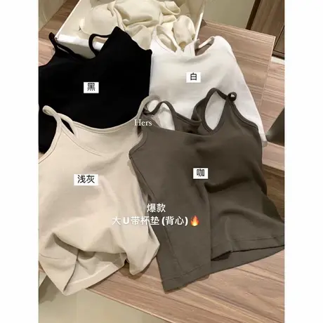 带胸垫大U吊带背心女2025夏季新款防走光遮副乳美背运动百搭外穿图片