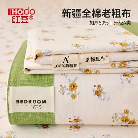 红豆纯棉老粗布床单单件100全棉加厚2025新款被单炕单四季通用图片