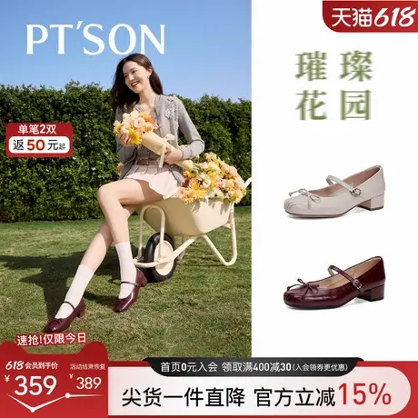 百田森安可拉红色玛丽珍单鞋女2025新款春真皮牛皮粗跟芭蕾舞鞋图片
