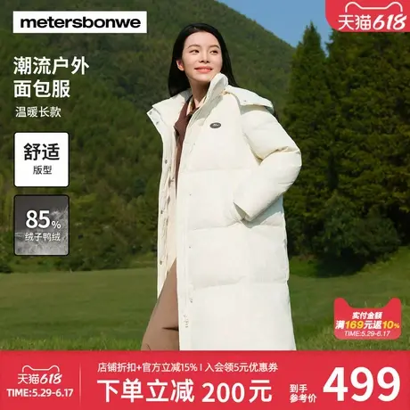 美特斯邦威面包羽绒服女士秋冬保暖时尚学院简约长款连帽外套图片