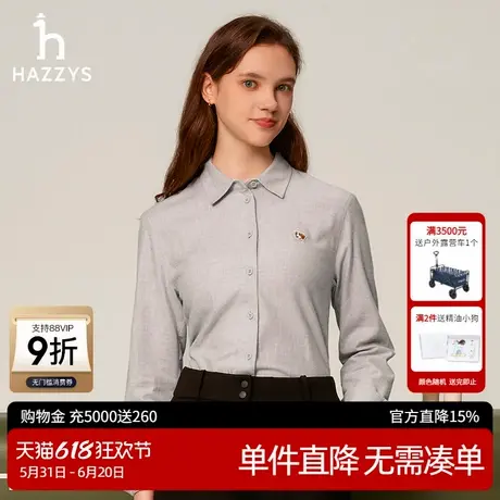 Hazzys哈吉斯奥莱秋冬新款女士纯棉舒适长袖磨毛衬衫基础款衬衣女图片
