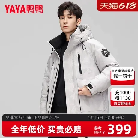 鸭鸭户外保暖男士羽绒服2024秋冬新款时尚百搭防寒连帽工装外套Y商品大图