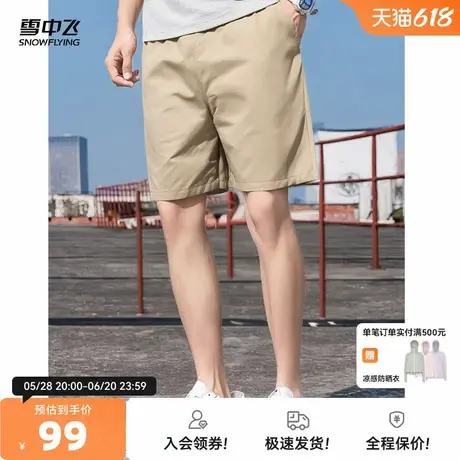 雪中飞2025夏新款宽松直筒裤运动男纯色百搭短裤垂感顺滑休闲裤W图片