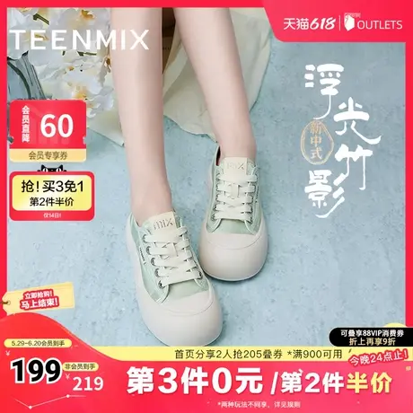 天美意新中式浮光竹影厚底增高小白鞋女休闲板鞋帆布鞋秋新款商品大图