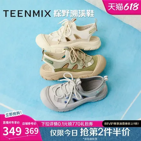 天美意厚底户外速干涉水鞋溯溪鞋女沙滩运动休闲后空凉鞋2025新款图片