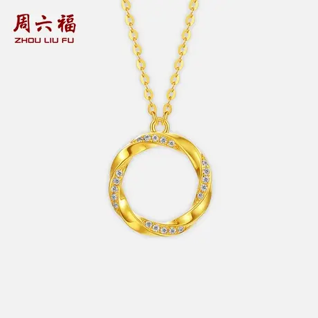周六福黄18K金钻石项链真钻链坠璀璨女款莫比乌斯环节日礼物商品大图