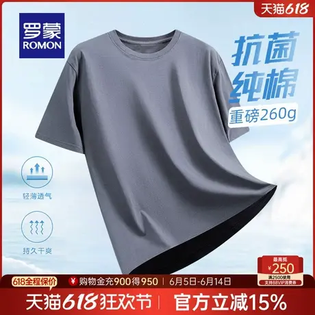 【重磅+纯棉】罗蒙男士短袖圆领T恤2025夏季薄款宽松阔版打底衫男图片