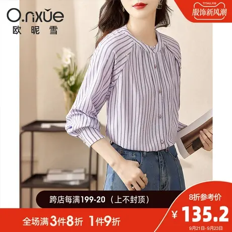 欧昵雪2023秋季新款时尚圆领插肩长袖条纹衬衫女显瘦直筒小众衬衣商品大图
