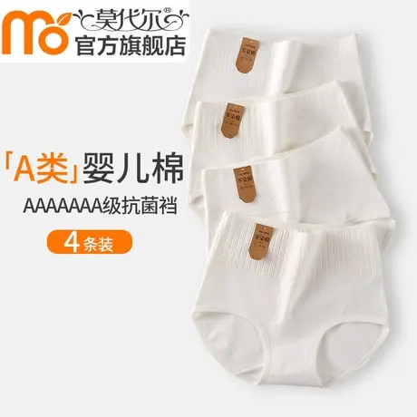 内裤女生纯棉抗菌100%全棉档7A级婴儿棉中腰透气白色女士三角短裤图片