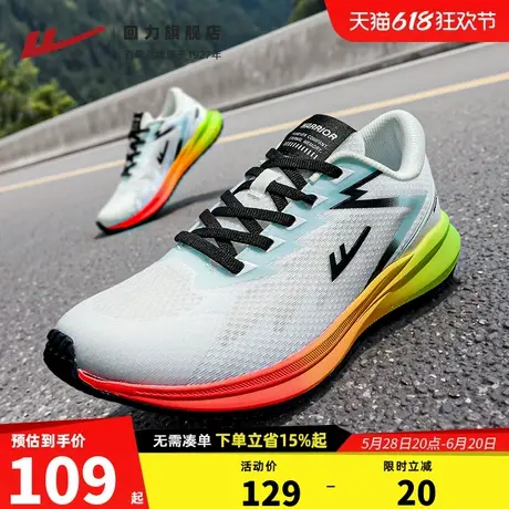回力跑步鞋男2025夏季透气减震学生中考体测竞速训练鞋专用运动鞋商品大图