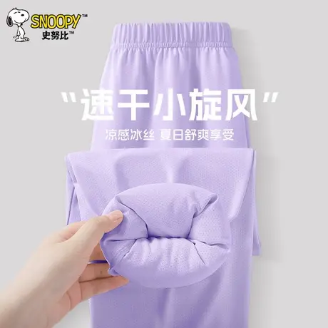 史努比童装防蚊裤女童2025新款儿童薄款冰丝裤女大童夏季速干裤子图片