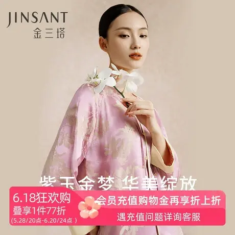 金三塔新中式桑蚕丝睡衣女新品复古撞色提花绸缎长袖家居服套装商品大图
