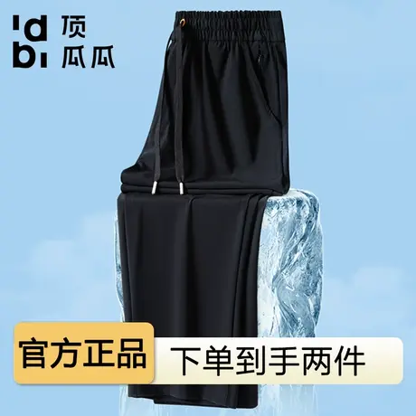 顶瓜瓜【2件装】夏季冰丝长裤凉感速干裤男休闲运动裤薄款家居裤商品大图