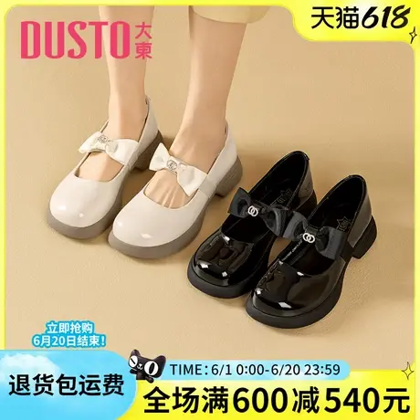 大东单鞋女2025春季新款玛丽珍鞋甜美蝴蝶结粗跟圆头小皮鞋1702商品大图