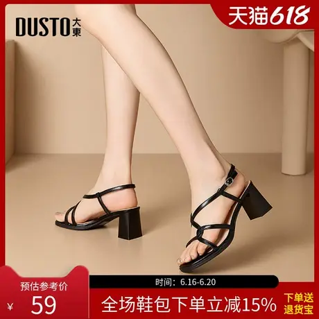 大东绑带凉鞋女鞋2025夏季新款时尚优雅粗跟高跟方头一字扣X1621图片