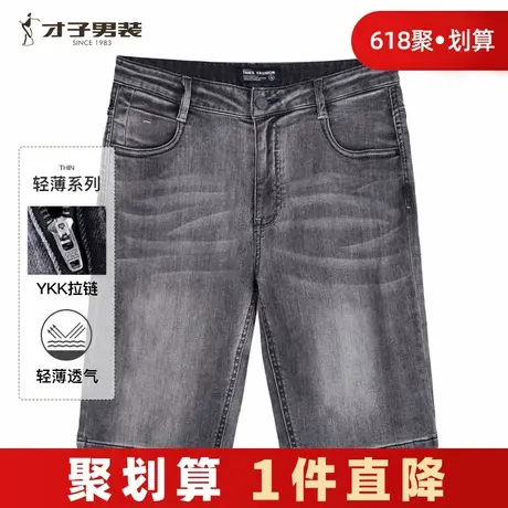 【商场同款】才子男装牛仔短裤男2024夏季新款复古做旧水洗休闲裤商品大图